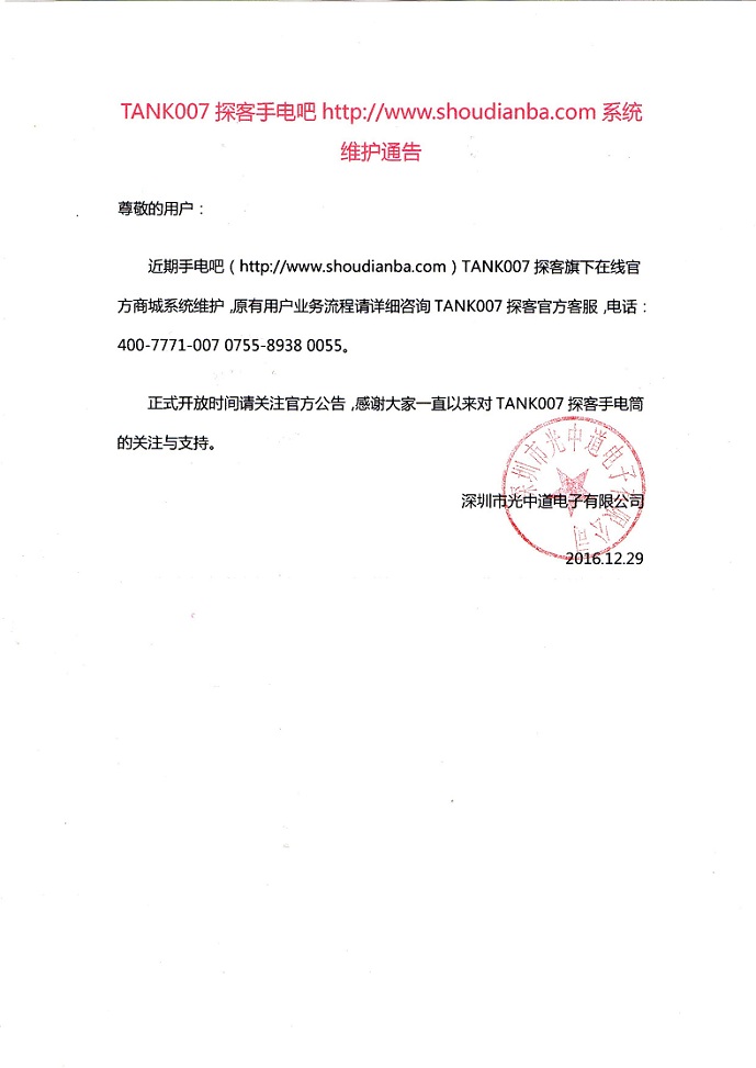 探客公告 探客公告